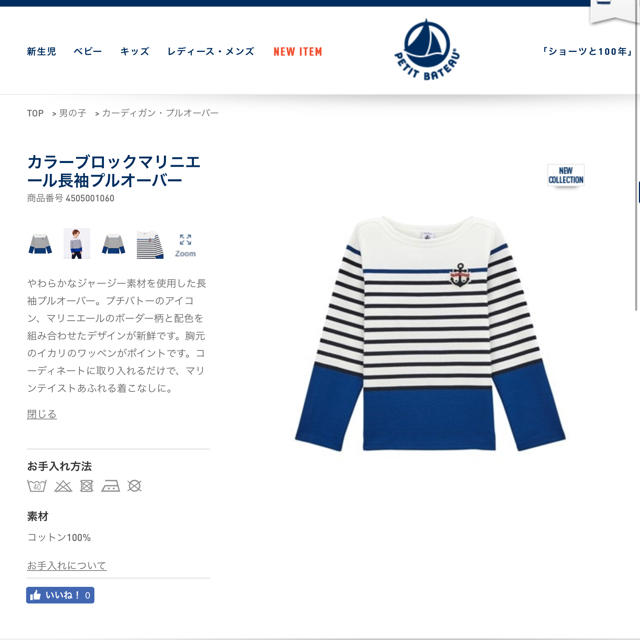 PETIT BATEAU(プチバトー)の【リンママ様専用】8ans8ans キッズ/ベビー/マタニティのキッズ服男の子用(90cm~)(Tシャツ/カットソー)の商品写真