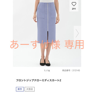 ジーユー(GU)のジップスカート GU ブルー 完売サイズ XL(ひざ丈スカート)