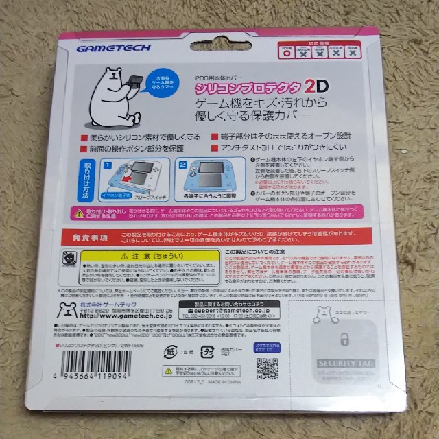 ニンテンドー2DS(ニンテンドー2DS)の新品 2ds シリコンプロテクタ エンタメ/ホビーのゲームソフト/ゲーム機本体(携帯用ゲーム機本体)の商品写真