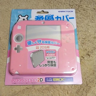 ニンテンドー2DS(ニンテンドー2DS)の新品 2ds シリコンプロテクタ(携帯用ゲーム機本体)