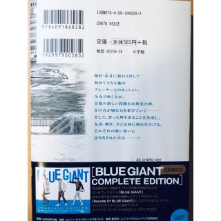 BLUE GIANT (ブルージャイアント) 全巻セット(最新巻込み)