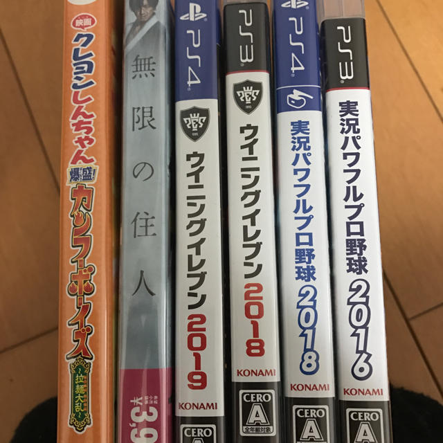 6点セット