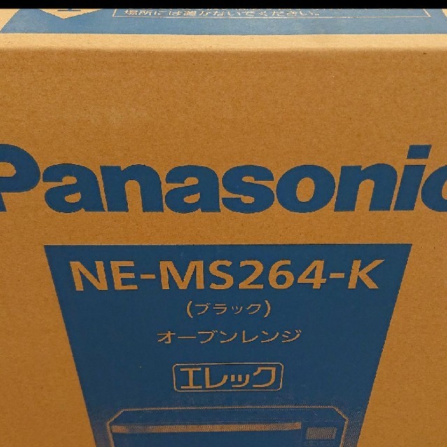 パナソニック オーブンレンジ エレック 26L ブラック NE-MS264-K