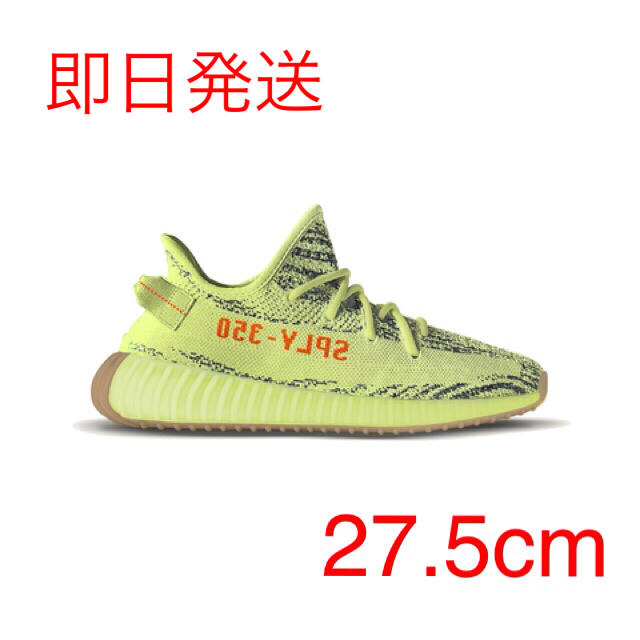 込27.5cm yeezy boost 350 v2 frozen yellow