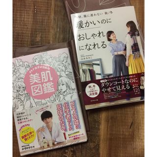 お得な2冊セット＊(住まい/暮らし/子育て)