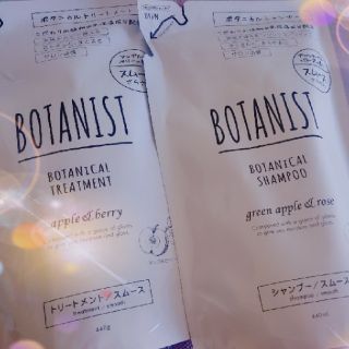 ボタニスト(BOTANIST)のBOTANISTセット

 ボタニスト シャンプー 
トリートメント
スムース）(シャンプー)