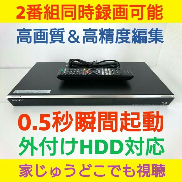 SONY BDレコーダー【BDZ-EW500】◆高画質◆W録画◆外付けHDD対応 | フリマアプリ ラクマ