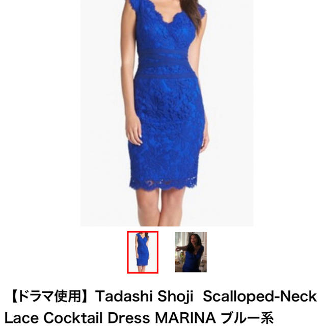 TADASHI SHOJI(タダシショウジ)の未着用☆TADASHI SHOJI（タダシ ショージ）ドレス レディースのワンピース(ひざ丈ワンピース)の商品写真