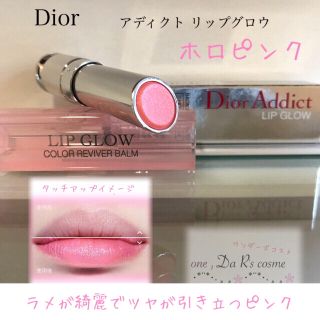 クリスチャンディオール(Christian Dior)の■新品■ ディオール アディクト リップグロウ #010(リップケア/リップクリーム)