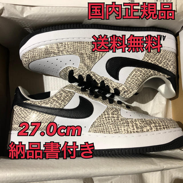 27.0 nike airforce 1 low ココア 蛇