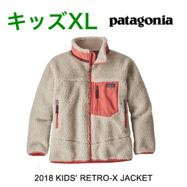 【新品・未使用】　Patagonia　キッズ・レトロX　タグ付き