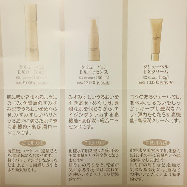 クリューベル 分包セット コスメ/美容のスキンケア/基礎化粧品(化粧水/ローション)の商品写真