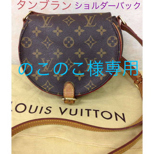 LOUISVUITTON✨廃盤美品✨ ルイヴィトン タンブラン モノグラム ショルダーバッグ✨