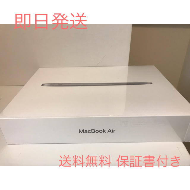 大人気新品 Apple - Apple マックブック MacBook Air 256GB ノートPC