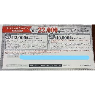 エーユー(au)の５％オフクーポン適用可【番号通知+郵送】au 銀クーポン 22000円 ５枚
(その他)