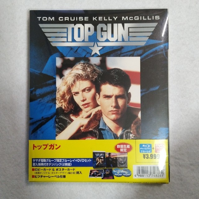 トップガン TOP GUN （DVD＆BD 2枚組） エンタメ/ホビーのDVD/ブルーレイ(外国映画)の商品写真