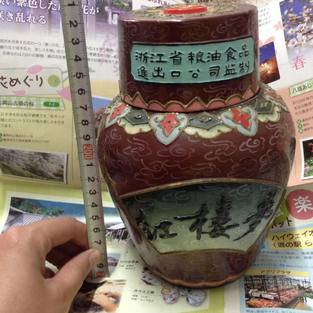 紹興花彫酒 紅樓夢 古酒 壺入り 中国美術 ギリギリ未開封 美人 食品/飲料/酒の酒(その他)の商品写真