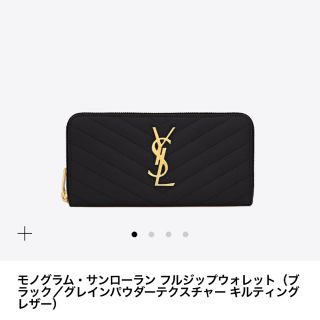 サンローラン(Saint Laurent)のイヴ・サンローラン Yves saint Laurent (財布)