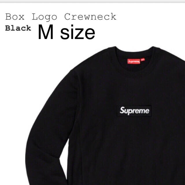 supreme box logo crewneck black Mサイズ