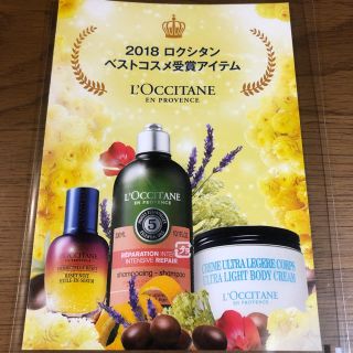 ロクシタン(L'OCCITANE)のロクシタン サンプルセット 11点(サンプル/トライアルキット)