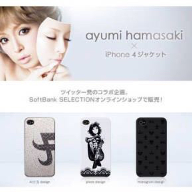 直販限定 浜崎あゆみ Iphone5s 新品未使用の 激安買取 東京 Abbiz By