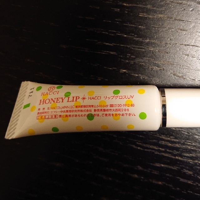 HACCI(ハッチ)のHACCI    UV HONEY LIP コスメ/美容のベースメイク/化粧品(リップグロス)の商品写真