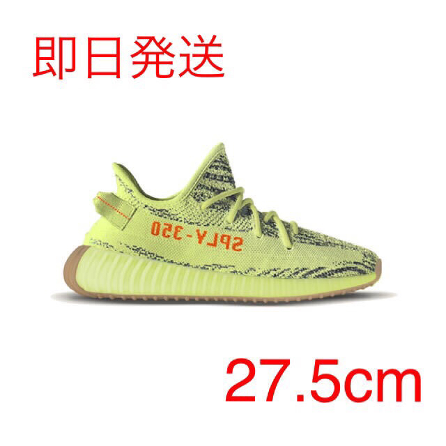 込27.5cm yeezy boost 350 v2 frozen yellow - スニーカー