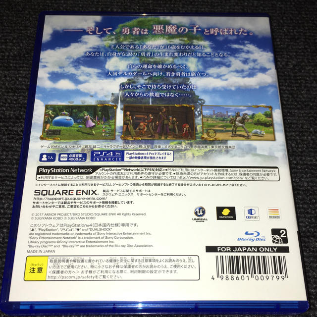 PS4 ドラゴンクエスト11 中古 エンタメ/ホビーのゲームソフト/ゲーム機本体(家庭用ゲームソフト)の商品写真