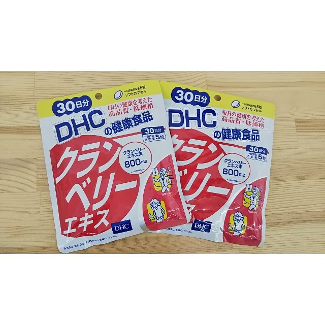 DHC(ディーエイチシー)の【未開封】DHCクランベリーサプリメント 2個セット 食品/飲料/酒の健康食品(その他)の商品写真