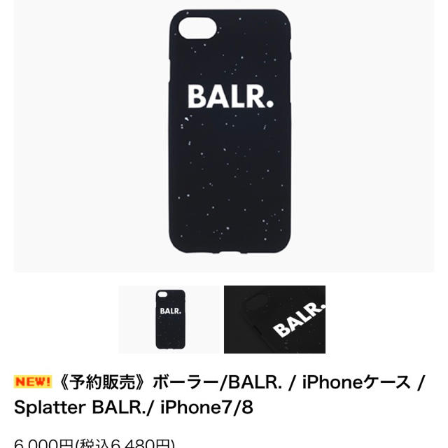 サッカー選手に大人気BALR.iPhoneケースの通販 by o.r.'s shop｜ラクマ