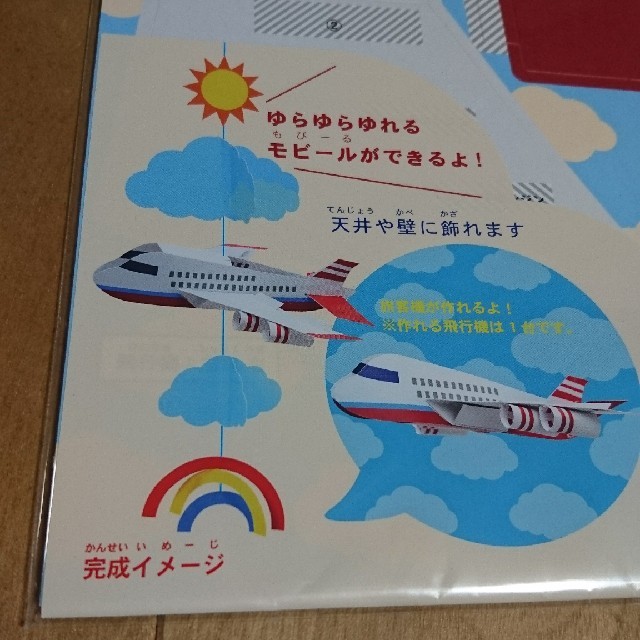 作って飾れる！手作りモビールキット飛行機☆ジェットエアクラフト インテリア/住まい/日用品のインテリア小物(モビール)の商品写真