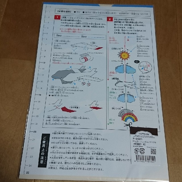 作って飾れる！手作りモビールキット飛行機☆ジェットエアクラフト インテリア/住まい/日用品のインテリア小物(モビール)の商品写真