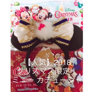 ディズニー(Disney)のイッツクリスマスタイムのミニーカチューシャ(カチューシャ)