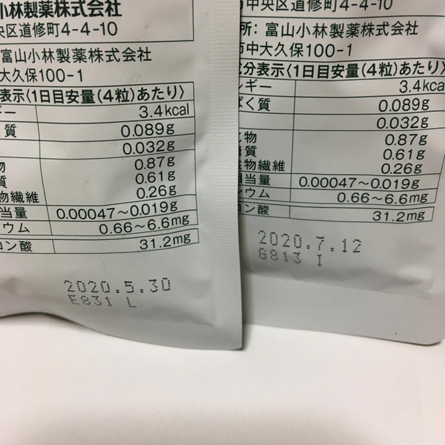 小林製薬(コバヤシセイヤク)の小林製薬 野菜と酵素 2袋セット 食品/飲料/酒の健康食品(その他)の商品写真