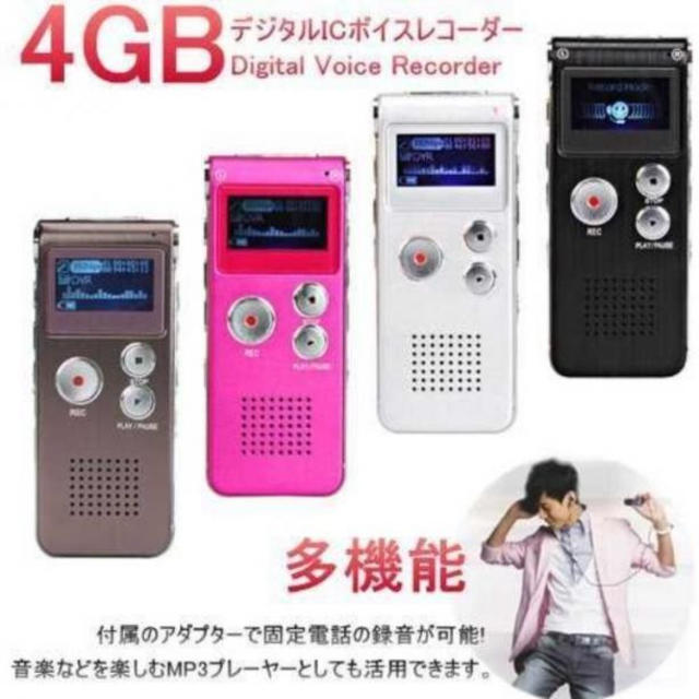 ボイスレコーダー 4GB 多機能 固定電話の録音　MP3プレイヤー　としても スマホ/家電/カメラのオーディオ機器(ポータブルプレーヤー)の商品写真