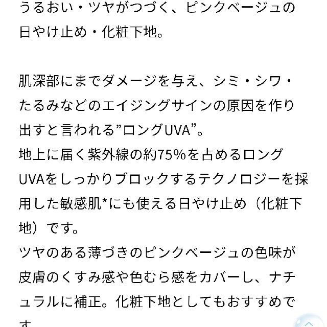 LA ROCHE-POSAY(ラロッシュポゼ)のラロッシュポゼ　ティント　乳液化粧下地　1.5ml×10=15ml 10個セット コスメ/美容のベースメイク/化粧品(化粧下地)の商品写真