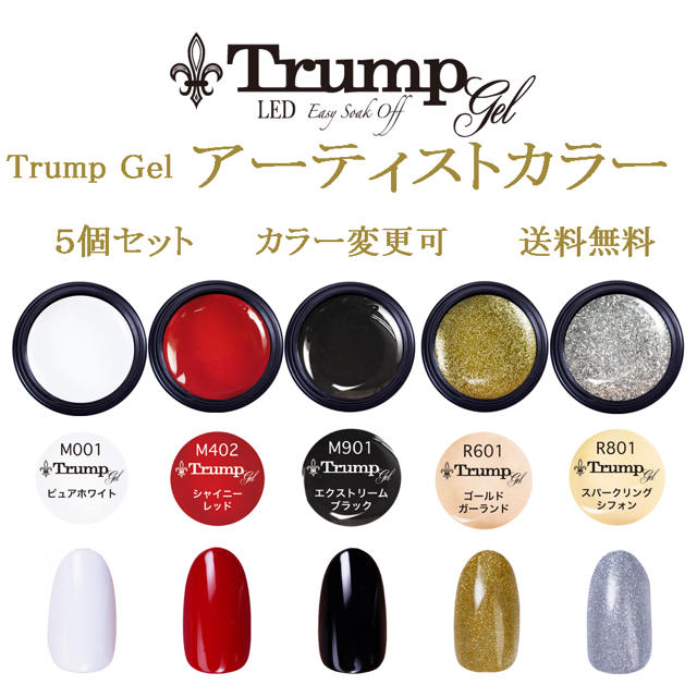 ひめさま専用ページtrumpジェル１５個セット コスメ/美容のネイル(カラージェル)の商品写真