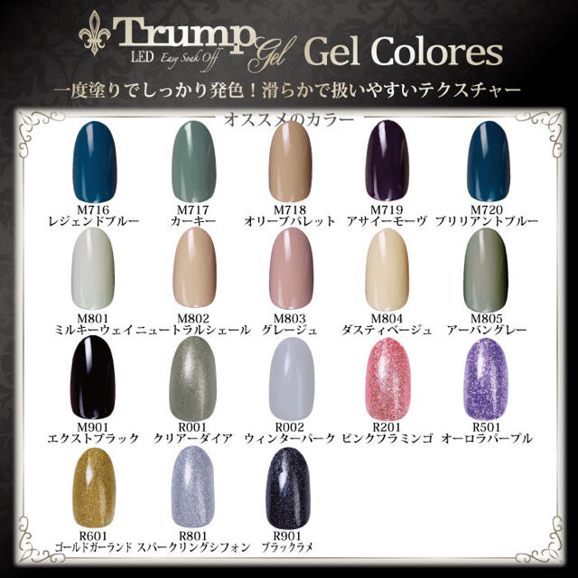 ひめさま専用ページtrumpジェル１５個セット コスメ/美容のネイル(カラージェル)の商品写真