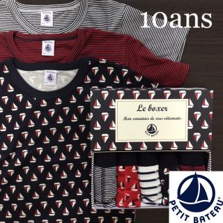 プチバトー(PETIT BATEAU)の【PURL_2018様専用】10ans(下着)