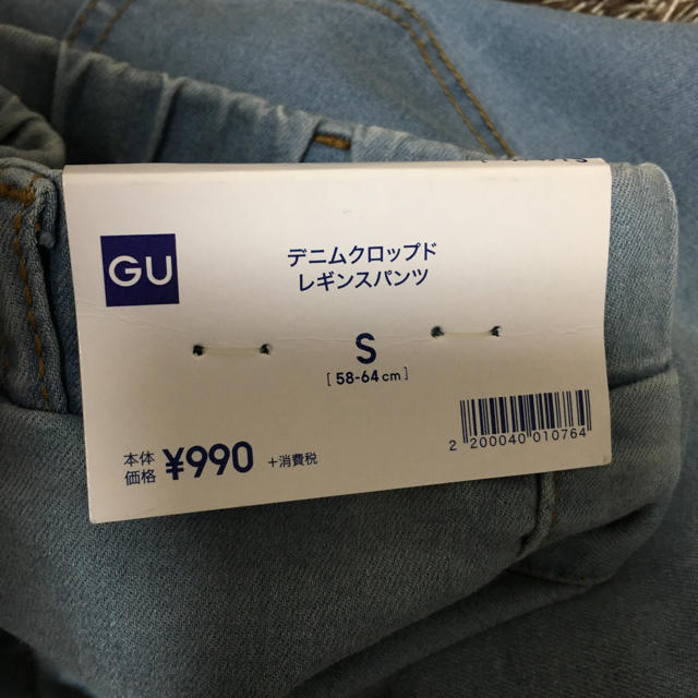GU(ジーユー)のgu デニムクロップドレギンスパンツ スキニーパンツ 新品 アイスブルー レディースのパンツ(スキニーパンツ)の商品写真