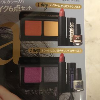 ローズバッド(ROSE BUD)のGina付録★ローズバッドのメイク6点セット★ジーナ付録(コフレ/メイクアップセット)