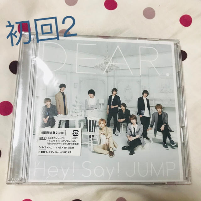 Hey! Say! JUMP(ヘイセイジャンプ)のDEAR. 初回2 エンタメ/ホビーのCD(ポップス/ロック(邦楽))の商品写真