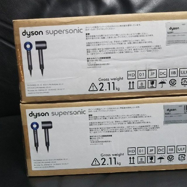 Dyson(ダイソン)のダイソン ドライヤー Dyson Supersonic HD01 ULF 4台 スマホ/家電/カメラの美容/健康(ドライヤー)の商品写真