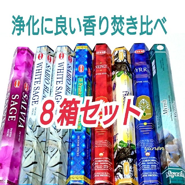 ゆう様専用♡お香８箱 コスメ/美容のリラクゼーション(お香/香炉)の商品写真