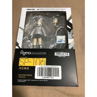 figma リトルアーモリー 照安鞠亜 ノンスケール ABS&PVC製 塗装済み(アニメ/ゲーム)