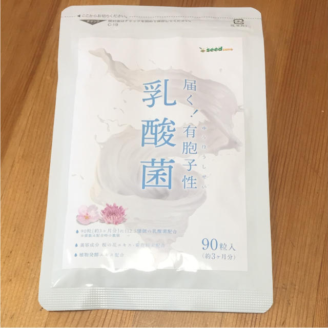 届く！有胞子性 乳酸菌 ３ヶ月分  シードコムス 食品/飲料/酒の健康食品(その他)の商品写真