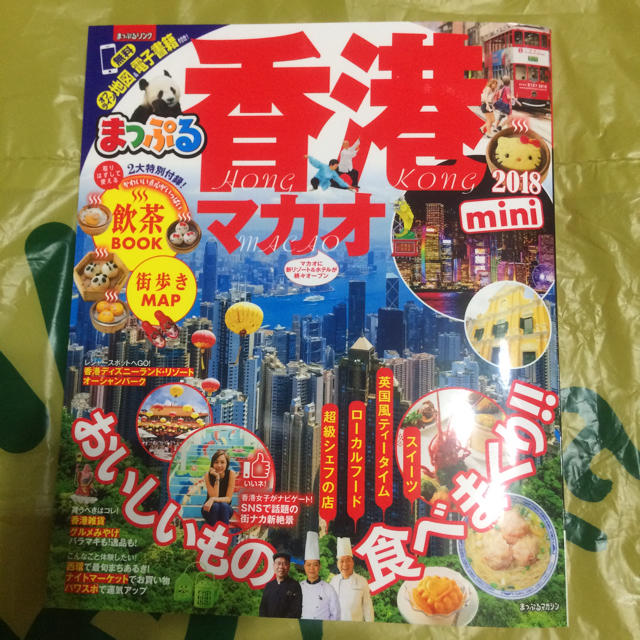 旺文社(オウブンシャ)のマップル 香港・マカオ エンタメ/ホビーの本(地図/旅行ガイド)の商品写真