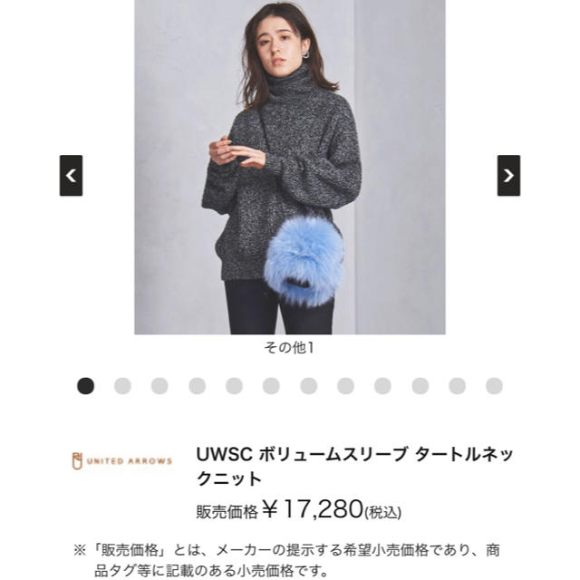 UNITED ARROWS(ユナイテッドアローズ)のノンカフェ様専用♡UNITED ARROWS タートルネックセーター レディースのトップス(ニット/セーター)の商品写真