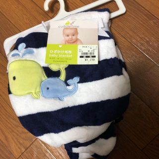 お値下げ 新品 ひざ掛け毛布 cuddle time くじら(毛布)