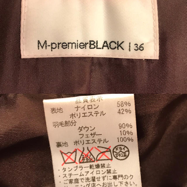 M-premier(エムプルミエ)のまとめ購入専用！美品！エムプルミエブラック ダウンコート 素敵 レディースのジャケット/アウター(ダウンコート)の商品写真